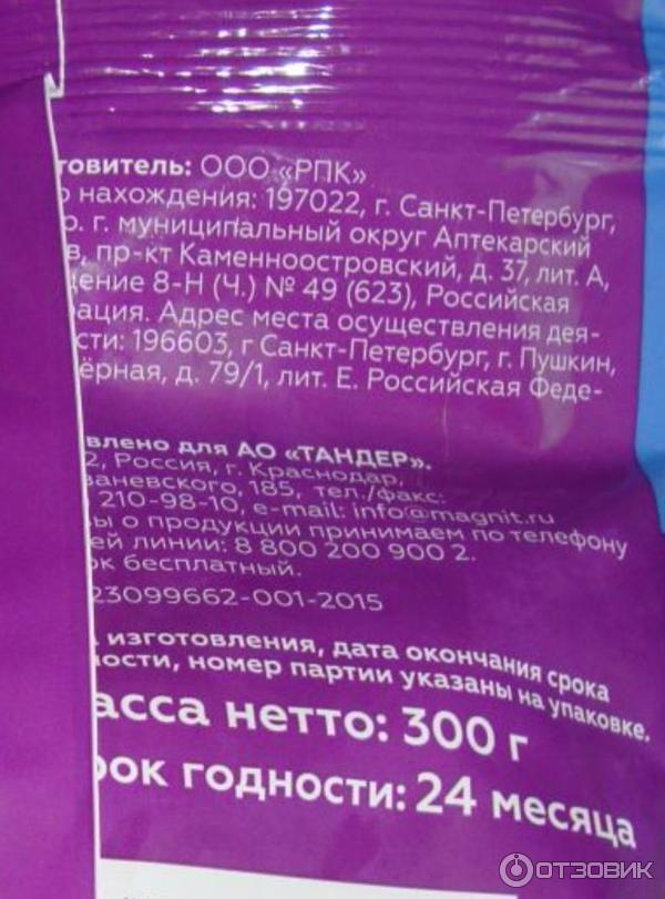 Отзыв о Замороженная смесь ягод Моя цена | Не плохо, только основная ...