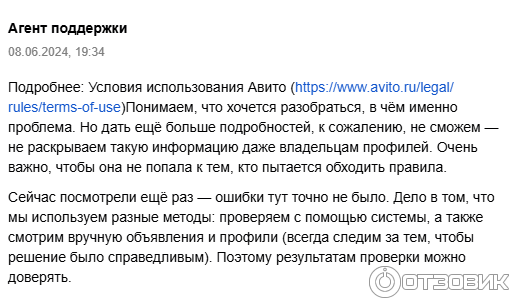 Отзыв о Avito.ru - доска объявлений | отвратительная платформа