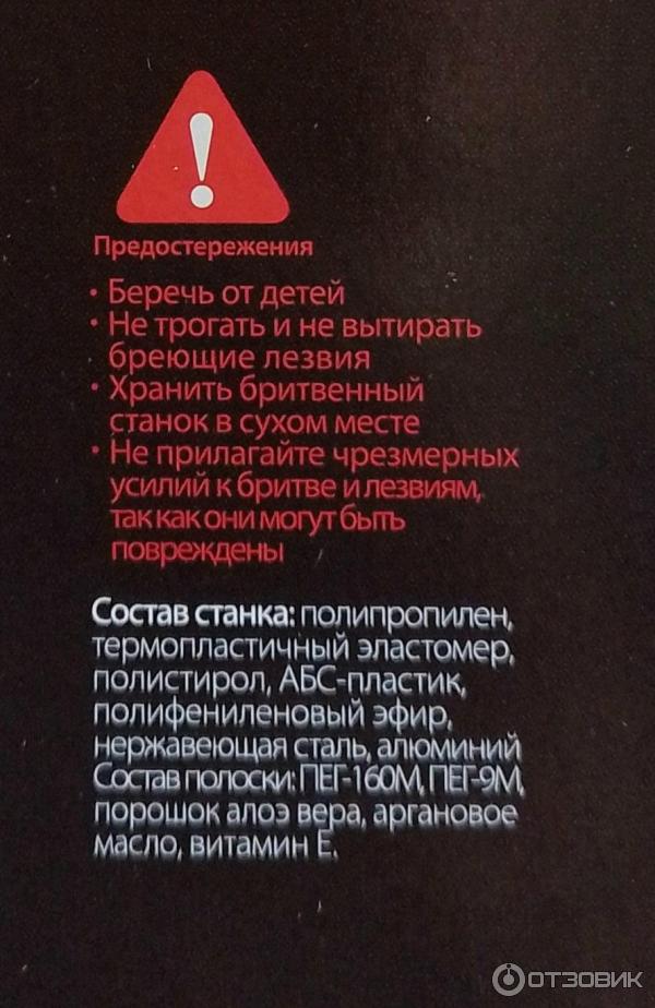 Отзыв о Бритвенный станок Dorco Pace 4 | Добротный станок...