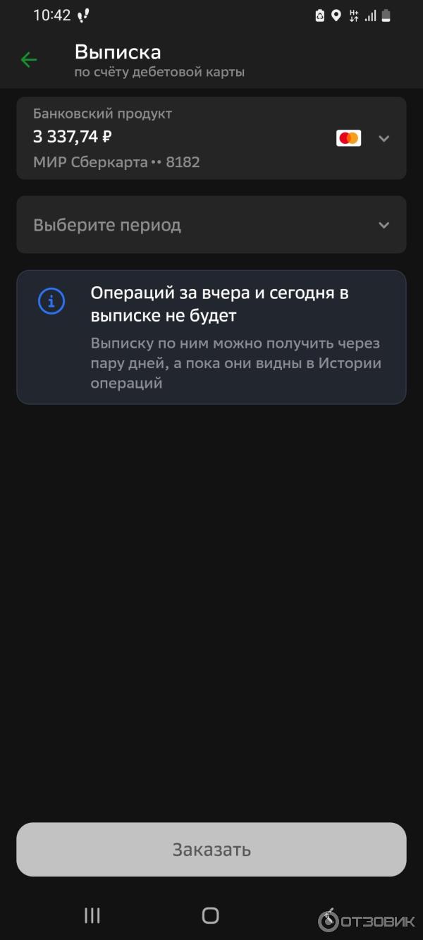 Отзыв о Avito.ru - доска объявлений | ОПЛАТИЛА ЗАКАЗ, НО ОН НЕ БЫЛ ОФОРМЛЕН