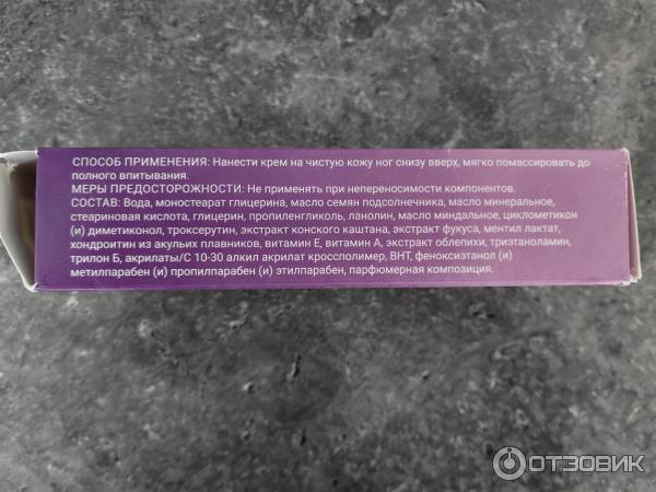 Отзыв о Крем для ног Venans с конским каштаном | Устраивает