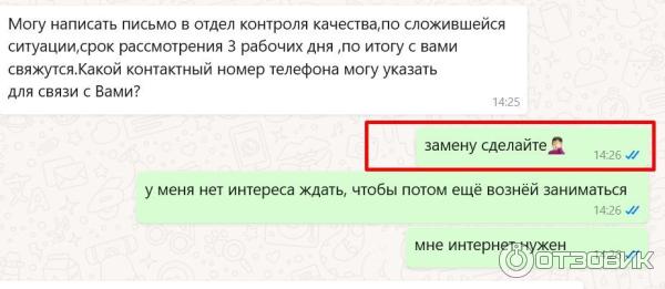 Примерный ход диалога со специалистом службу поддержки. Просишь уже заменить сим-карту (именно просишь), а нет, ещё рано, ещё побегай и потом они подумают.