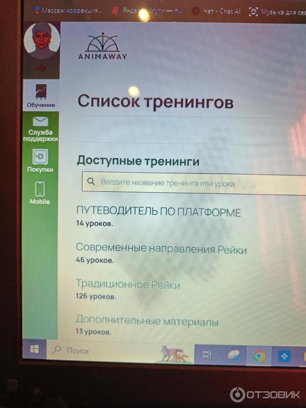 неполный список тренингов в школе Дарьи Меджик