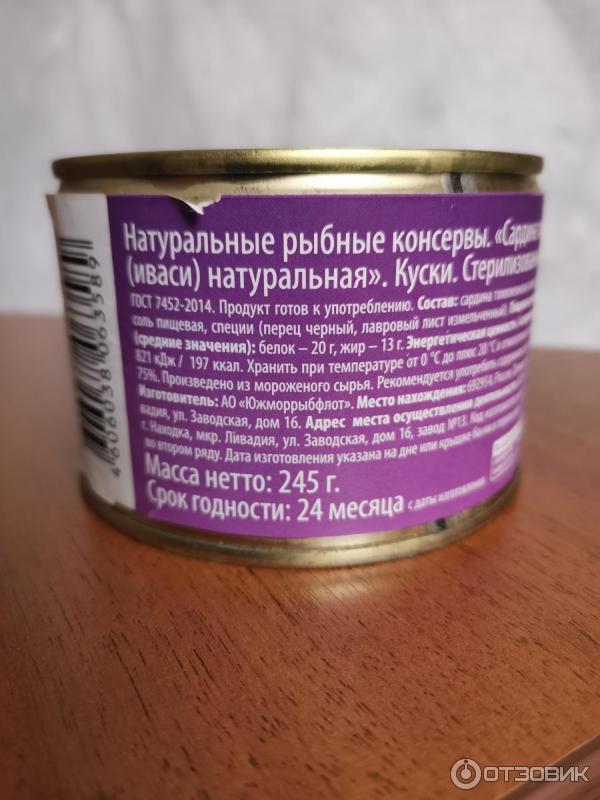 Отзыв о Консервы рыбные Fish House "Иваси" | Не сильно аппетитные, но ...