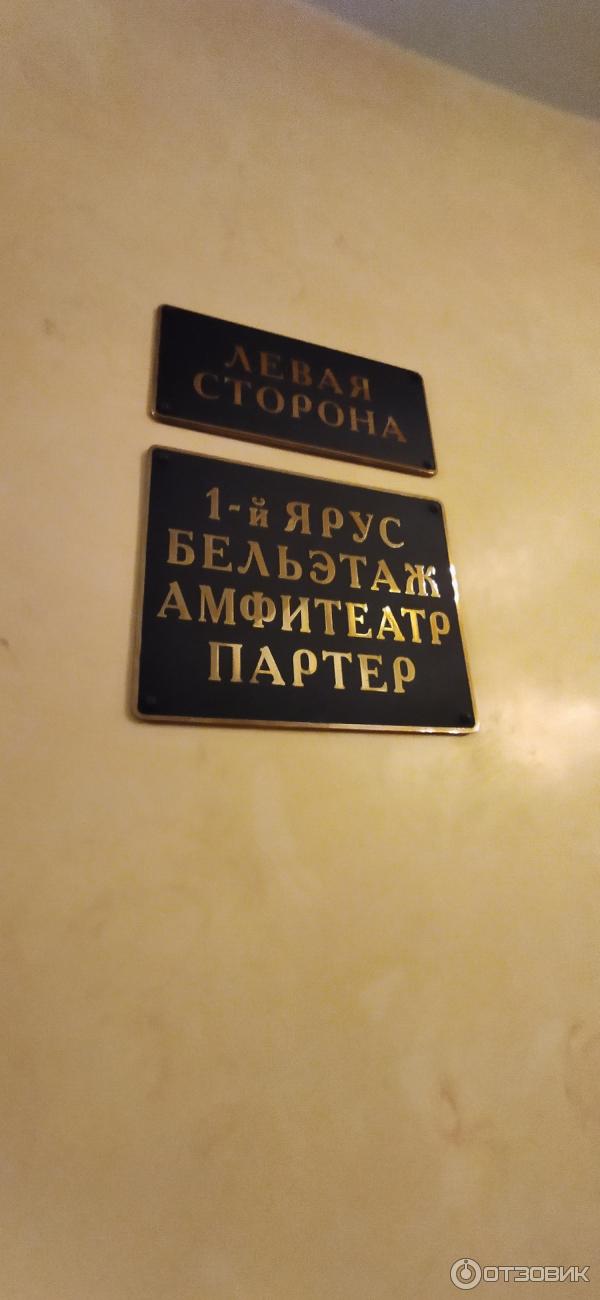 Новая сцена Большого театра (Россия, Москва) фото