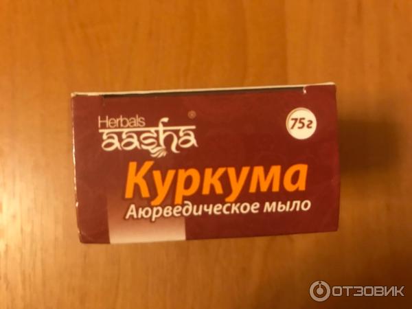 Аюрведическое мыло Aasha Herbals Куркума фото