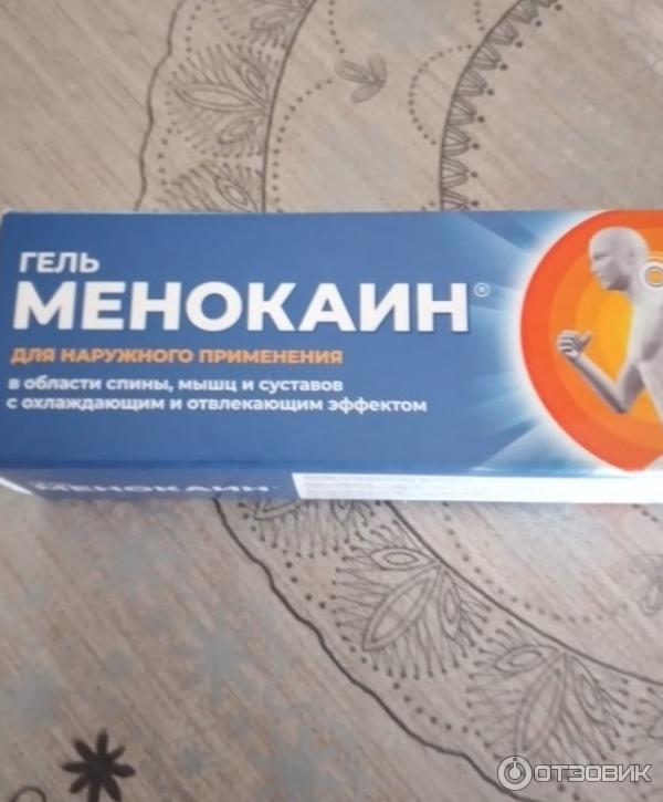 Менокаин Гель Цена