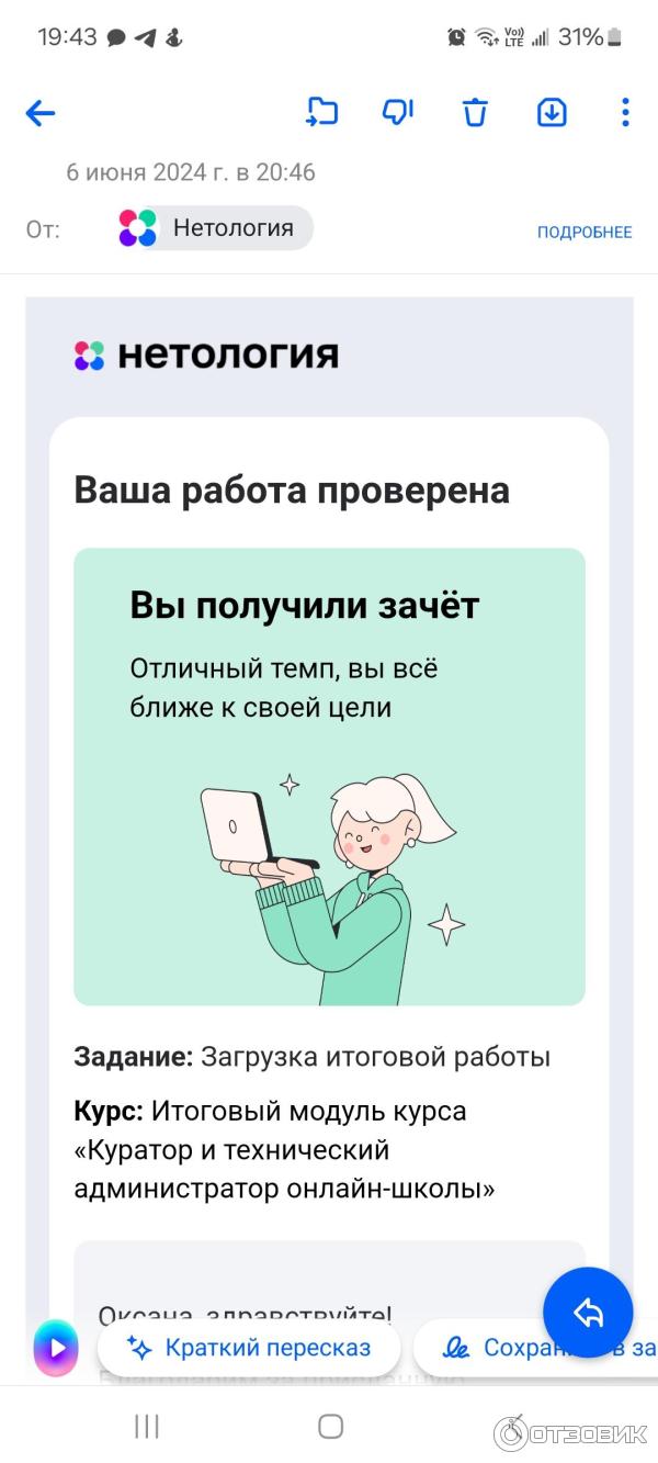Итоговая работа