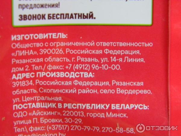 Отзыв о Блинчики быстрозамороженные "С пылу с жару" с вишней | Неплохие ...