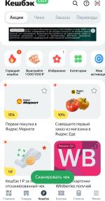 Кешбэк Едадил фото