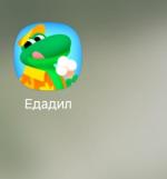 Кешбэк Едадил фото