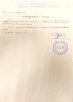 Служба дезинсекции, дезинфекции и дератизации "Главдезцентр" (Россия) фото