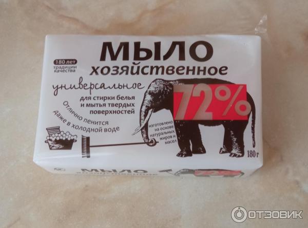 Отзыв о Мыло хозяйственное универсальное Невская косметика для стирки ...