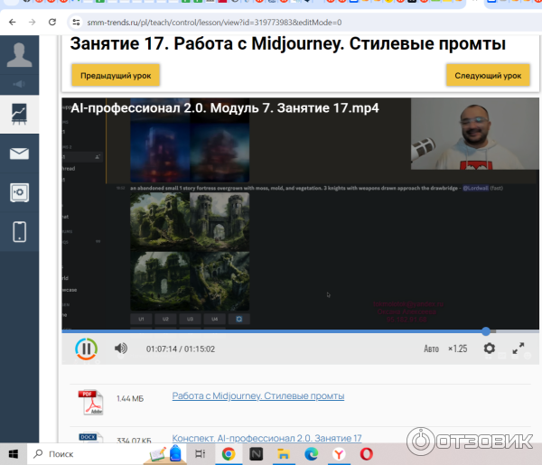 Damir-halilov.ru - онлайн-школа Дамира Халилова фото
