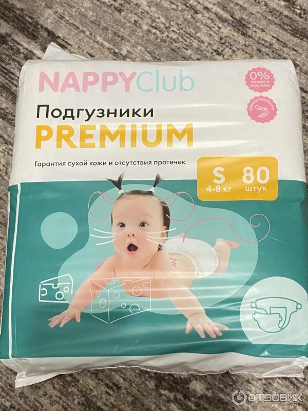 Подгузники-трусики Nappy Club фото