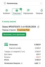 Garshinka.ru - интернет-магазин садовых растений фото