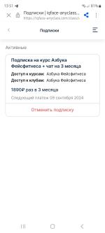 Онлайн-курс Anyclass "Азбука фейсфитнеса с Софи Шайн" фото