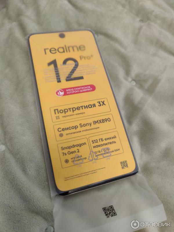 Смартфон Realme 12 Pro фото