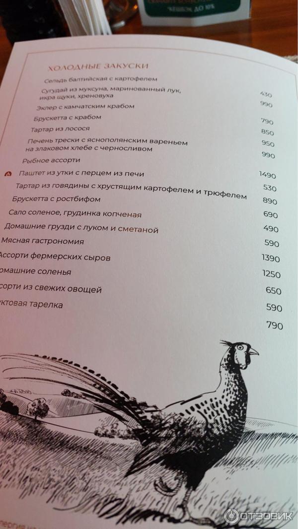 Отзыв о Ресторан "Светски" (Россия, Тула) | Ресторан современной ...