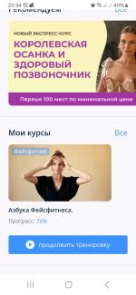 Онлайн-курс Anyclass "Азбука фейсфитнеса с Софи Шайн" фото