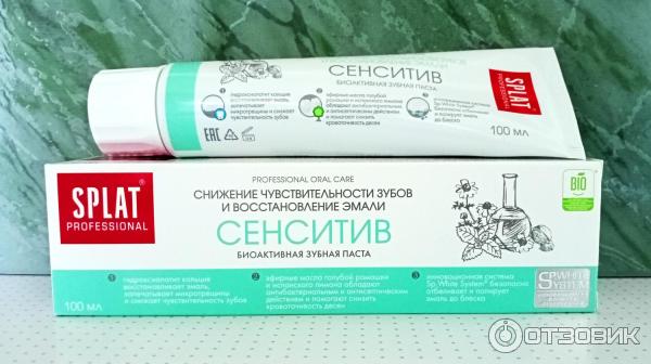 Зубная паста SPLAT Professional SENSITIVE для чувствительных зубов