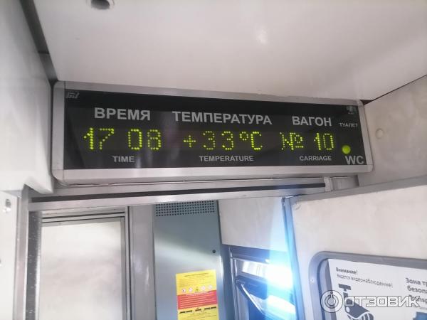 Поезд 266 новороссийск москва фото Отзыв о Поезд 233М Новороссийск - Москва Поезд го... но полное