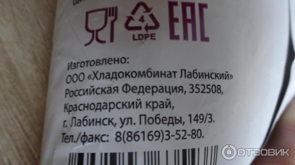 Отзыв о Молоко Кубанское Хладокомбинат Лабинский | Настоящее коровье ...