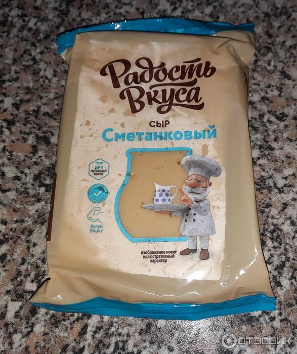 Отзыв о Сыр Радость Вкуса "Сметанковый" | Мне понравился.
