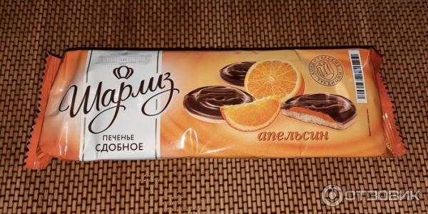 Отзыв о Шарлиз печенье сдобное "Апельсин" | Можно попробовать.