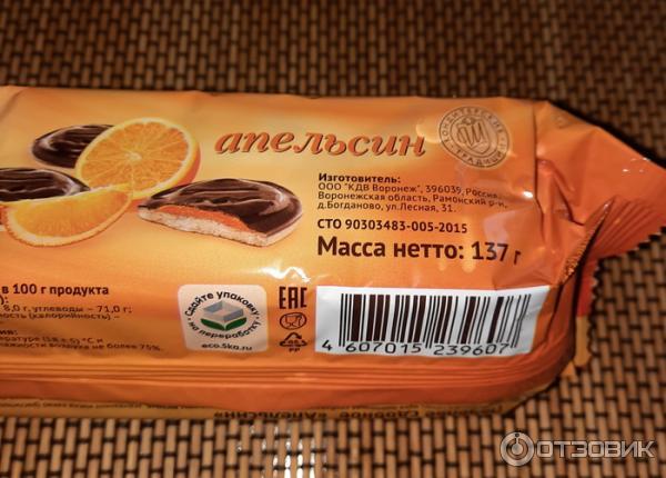 Отзыв о Шарлиз печенье сдобное "Апельсин" | Можно попробовать.
