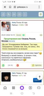 Gdepapa.ru - сайт знакомств фото