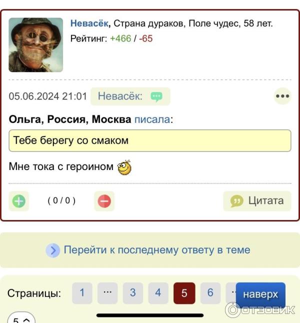 Наркоманские замашки завсегдатых