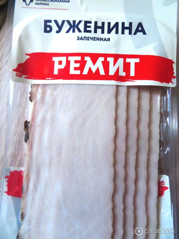Буженина запеченная Ремит