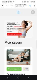 Thin-waist.com - онлайн-курсы снижения веса фото
