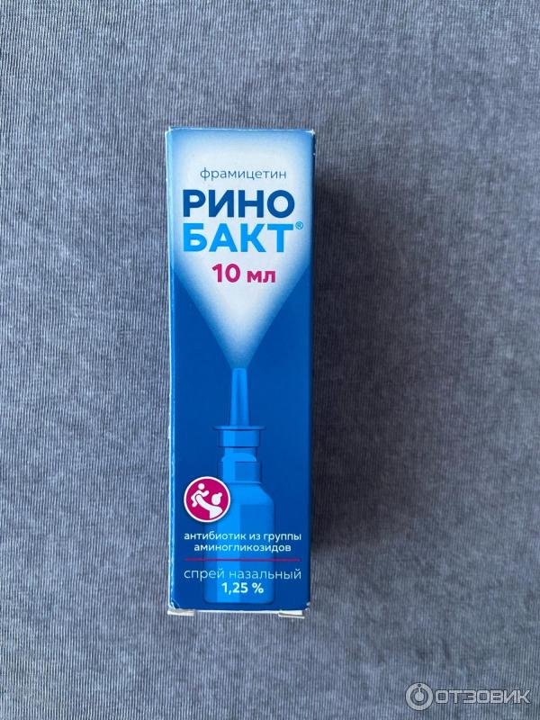 Ринобакт Цена