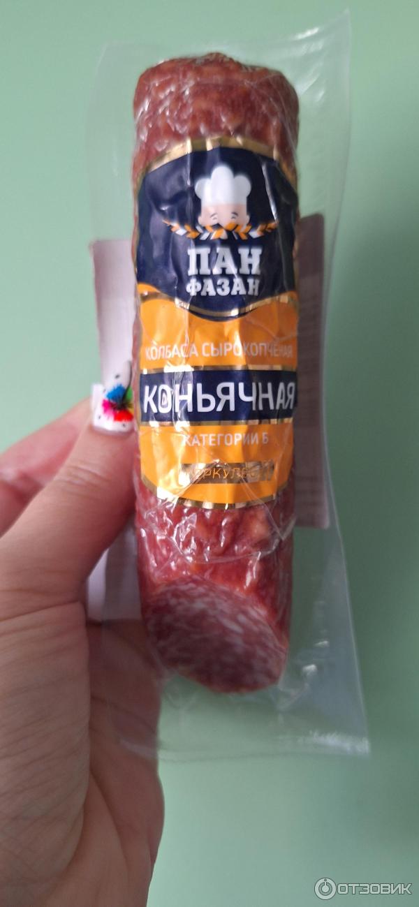 Отзыв о Колбаса сырокопченая Пан Фазан "Коньячная" | Отличная колбаска!