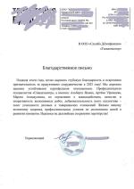 Служба дезинсекции, дезинфекции и дератизации "Главдезцентр" (Россия) фото