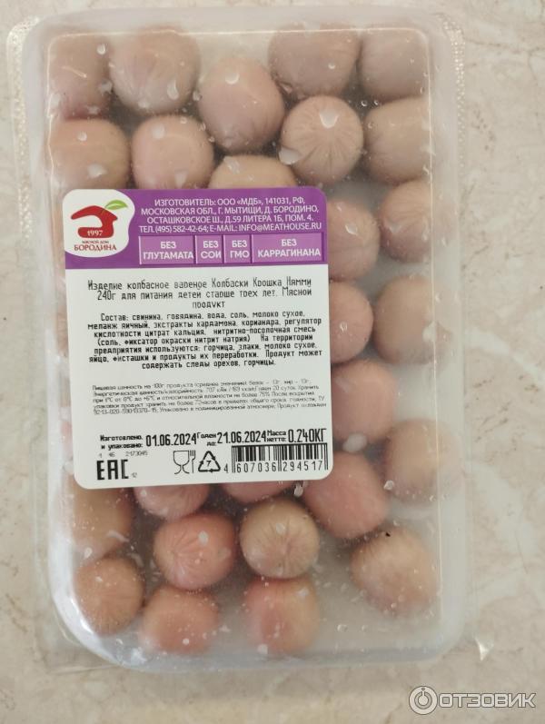 Отзыв о Колбаски вареные Мясной дом Бородина "Крошка Нямми ...