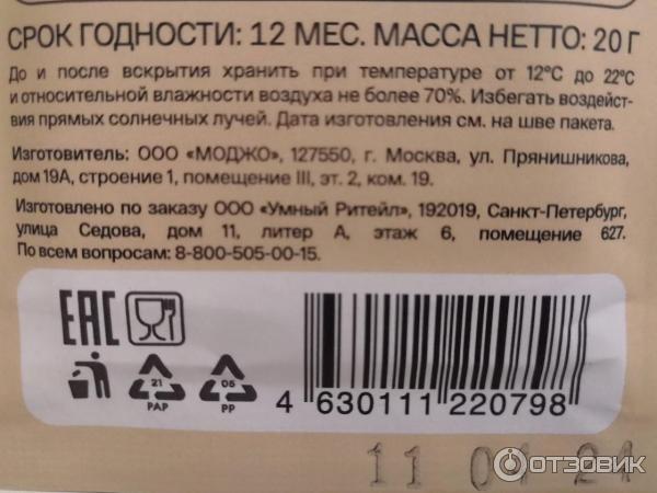 Отзыв о Белый шоколад Самокат "Попкорн" | Шоколад может быть не только ...