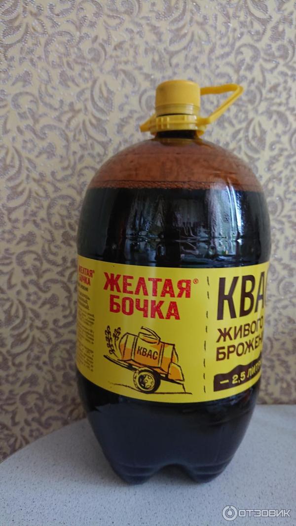 Отзыв о Квас Желтая бочка "Живого брожения" | супер квасом не назовешь ...