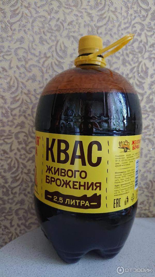 Отзыв о Квас Желтая бочка "Живого брожения" | супер квасом не назовешь ...