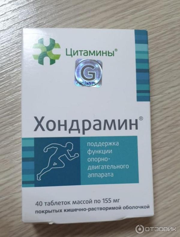 БАД Лонгви-Фарм Хондрамин фото