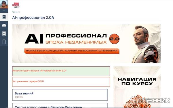 Damir-halilov.ru - онлайн-школа Дамира Халилова фото