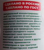 Сок клюквенный концентрированный "Только сок" фото