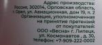 Сок клюквенный концентрированный "Только сок" фото
