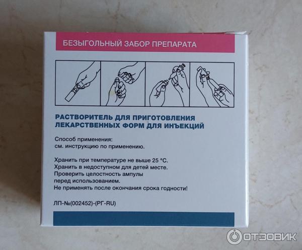 Растворитель для приготовления лекарственных форм для инъекций Solopharm Натрия хлорид 0,9  фото