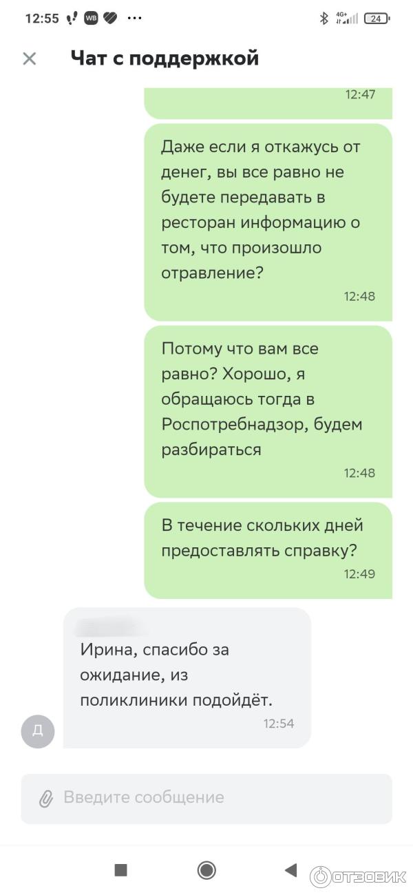 Отравились в ресторане: советы юриста