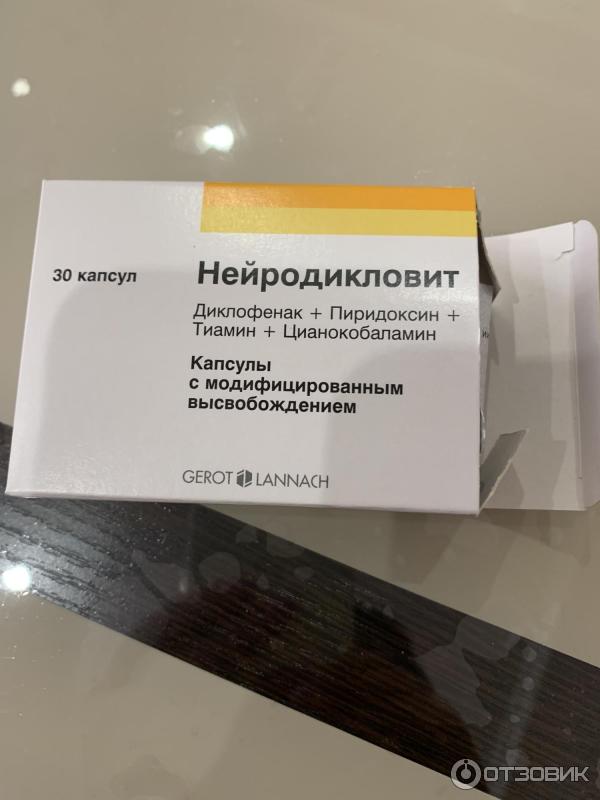 Отзыв о Капсулы Lannacher "Нейродикловит" | Обезболит исцелит этот ...