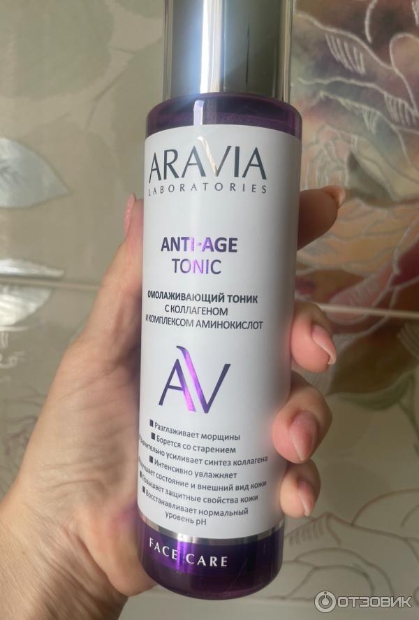 Омолаживающий тоник Aravia Professional Anti-Age с коллагеном и комплексом аминокислот фото