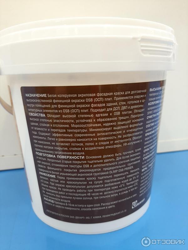 Белая колируемая акриловая краска для osb плит Olimp paints фото